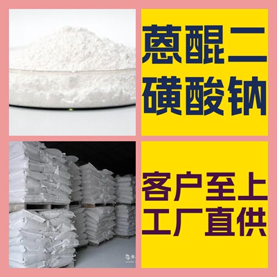 anthraquinone Sodium Encyclopedia of chemical industry 20 Years production experience Integrity management whole country Deliver goods Fujian Jiangsu