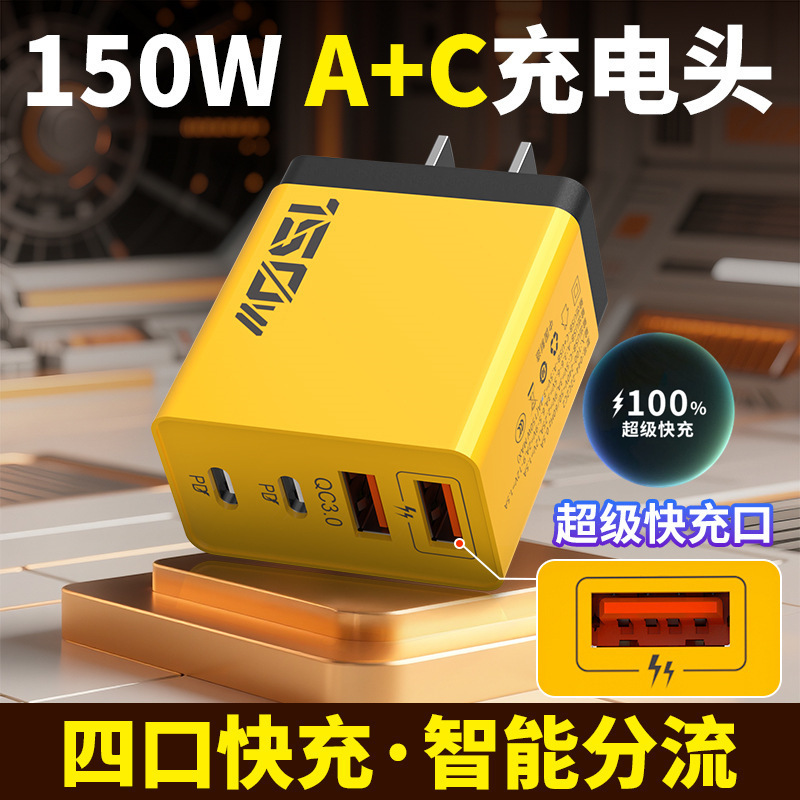 150W High-Power Multi-Port USB Charger Suitable for Super Fast Charging Pd Fast V 150W High-Power Multi-Port USB Charger Suitable for Super Fast Charging Pd Fast V