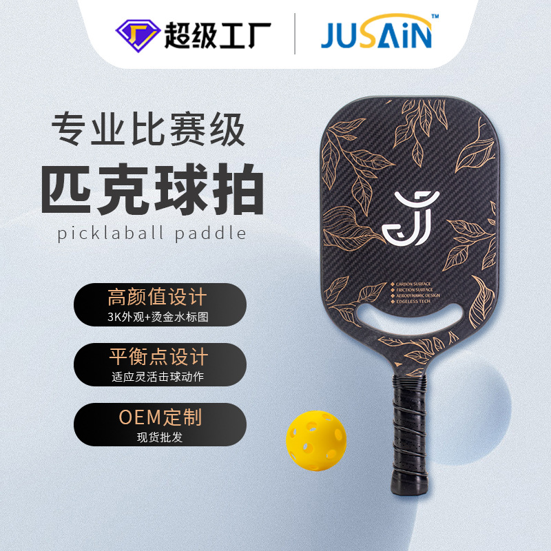 Source Factory Cross-border Wholesale Carbon Fiber Hot Press 3K Competition Grade Competitive Peak Beats Ultra Light Carbon Fiber Peak Rackets