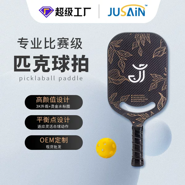 Source Factory Cross-border Wholesale Carbon Fiber Hot Press 3K Competition Grade Competitive Peak Beats Ultra Light Carbon Fiber Peak Rackets