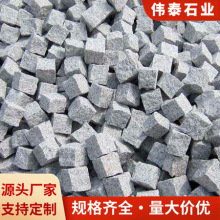 马蹄石 小方块石头弹石芝麻黑大理石花岗岩仿古石砖块庭院料石