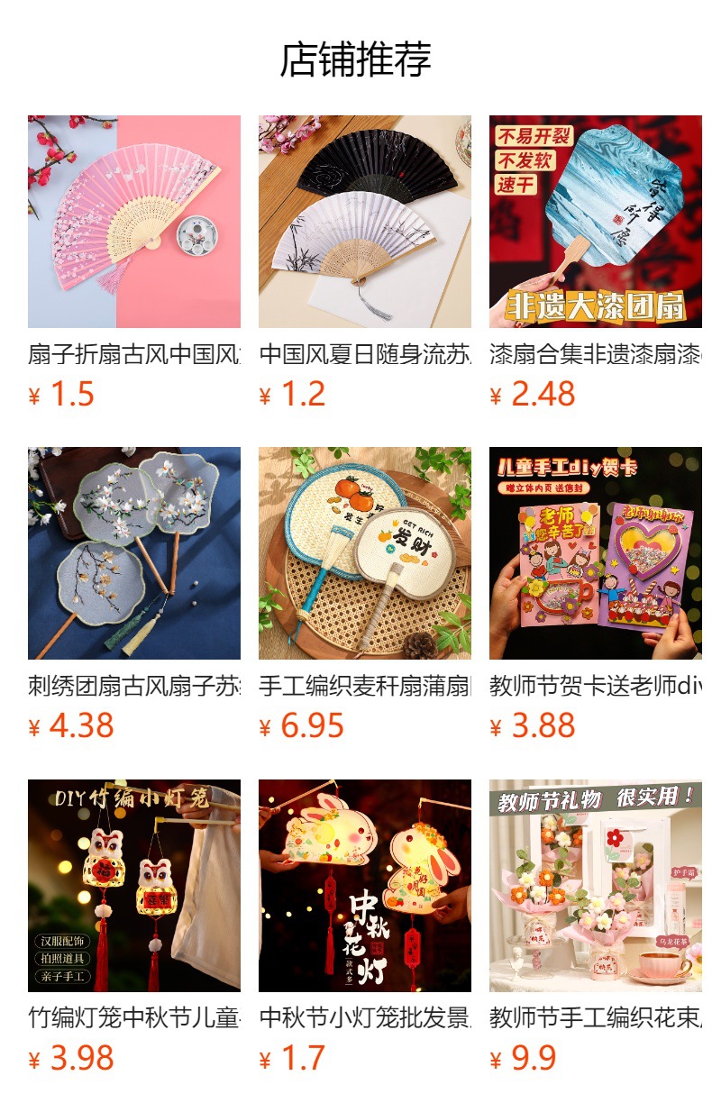 预览状态下无法点击,发布后,可点击跳转到对应的商品页面