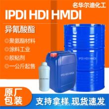 �f�A IPDI HDI ���w�����wHMDI ���������T���z𤄩�����w�̻���