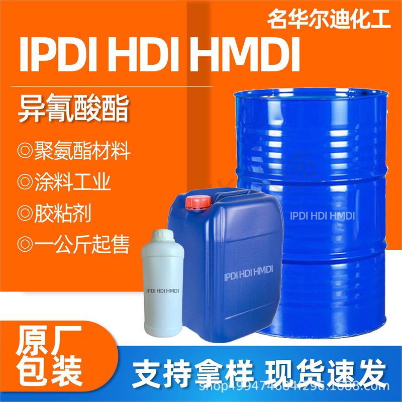 Wanhua Ipdi Hdi Monomer Trimer Hmdi Isocyanate Coating Adhesive Elastomer Curing Agent Wanhua Ipdi Hdi Monomer Trimer Hmdi Isocyanate Coating Adhesive Elastomer Curing Agent