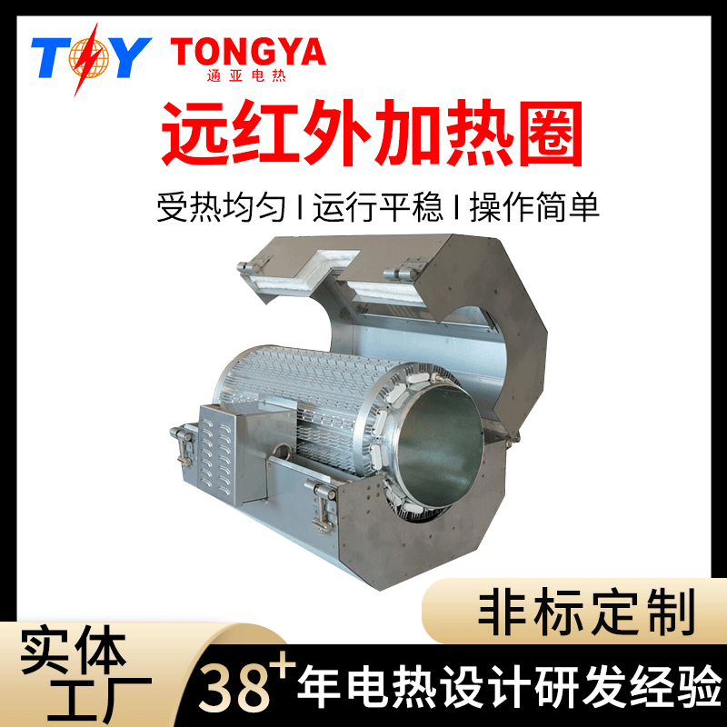 来图定制远红加热器纳米加热圈石英管挤出机远红外纳米发热圈