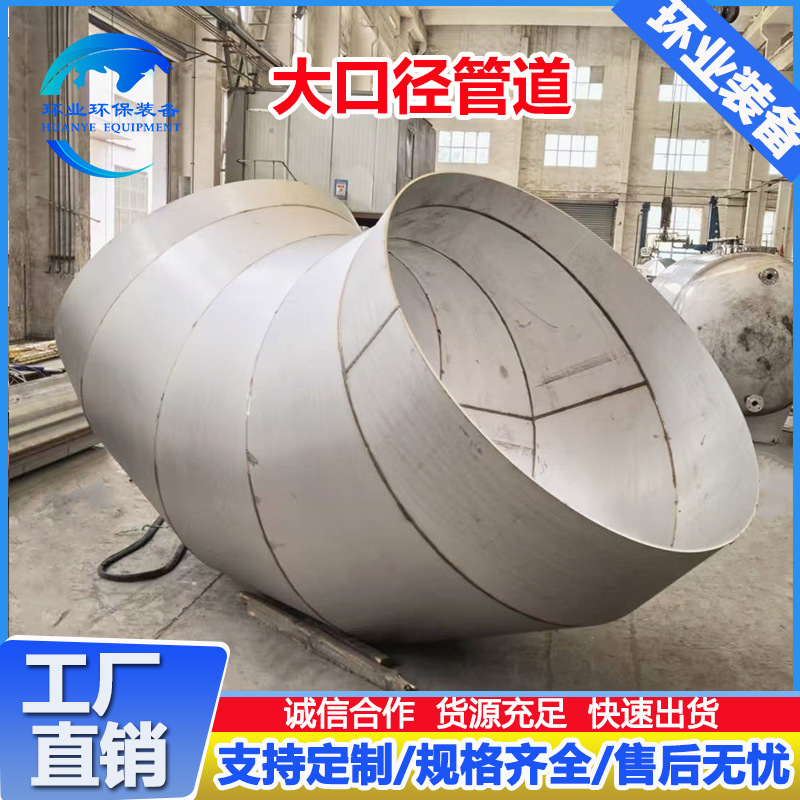 大口径虾米弯通风管2205不锈钢船舶管道欧标1.4547船用排烟排水管