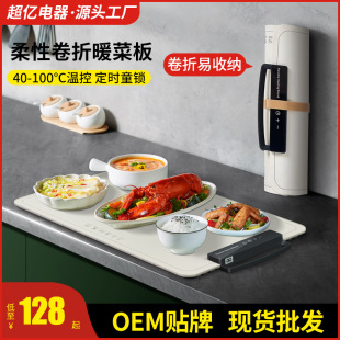 Flexible silicone warm cutting board food insulation board household folding multifunctional intelligent constant temperature waterproof heating table mat roll