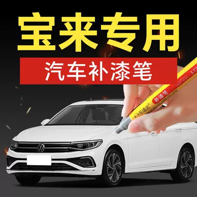 Phantom Black – a car touch-up Avtomobil boya qələmləri