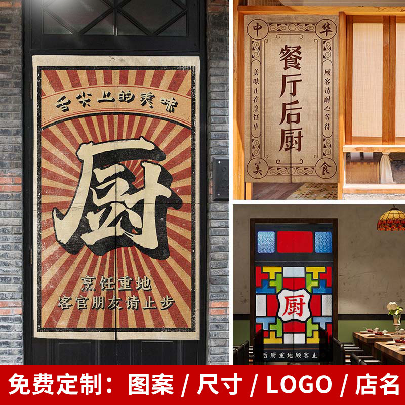 Commercial Kitchen Door Curtain Shop Store Background Wall Decoration Punch-Free Partition Curtain Atmosphere Blocking Half Curtain Door Curtain