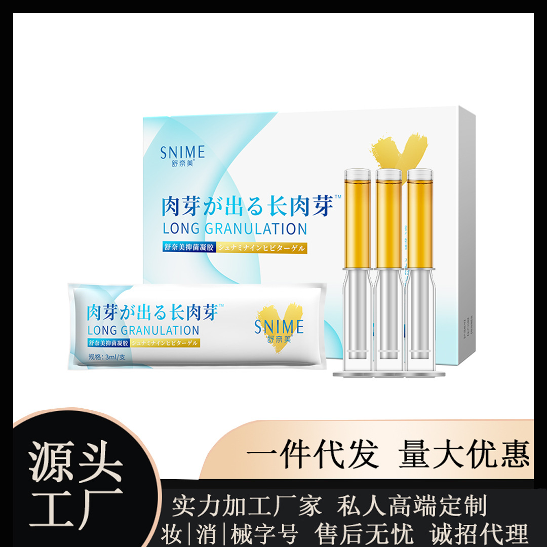 Shunamei Long Granulation Gel Private Granulation Lyophilized Ball Gynecological Gel Women's Private Care Granulation