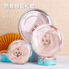 工廠直供 燕窩包裝盒燕窩圓形塑料盒燕窩圓盒粉色透明內盒內膽盒