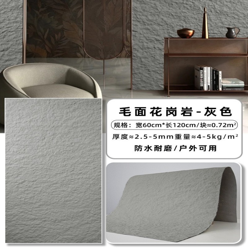 Losa de granito de superficie de piedra blanda, tablero de pared de piedra Xingyue, tablero de cemento de piel de piedra de imitación, porcelana blanda, piedra flexible ultrafina, roca Ying'an