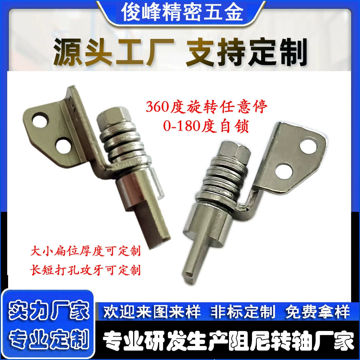 Беспроводная зарядная электроника кронштейн поворотный вал медицинского назначения оборудование поворотный шарнир настольная лампа небольшой складной демпфер