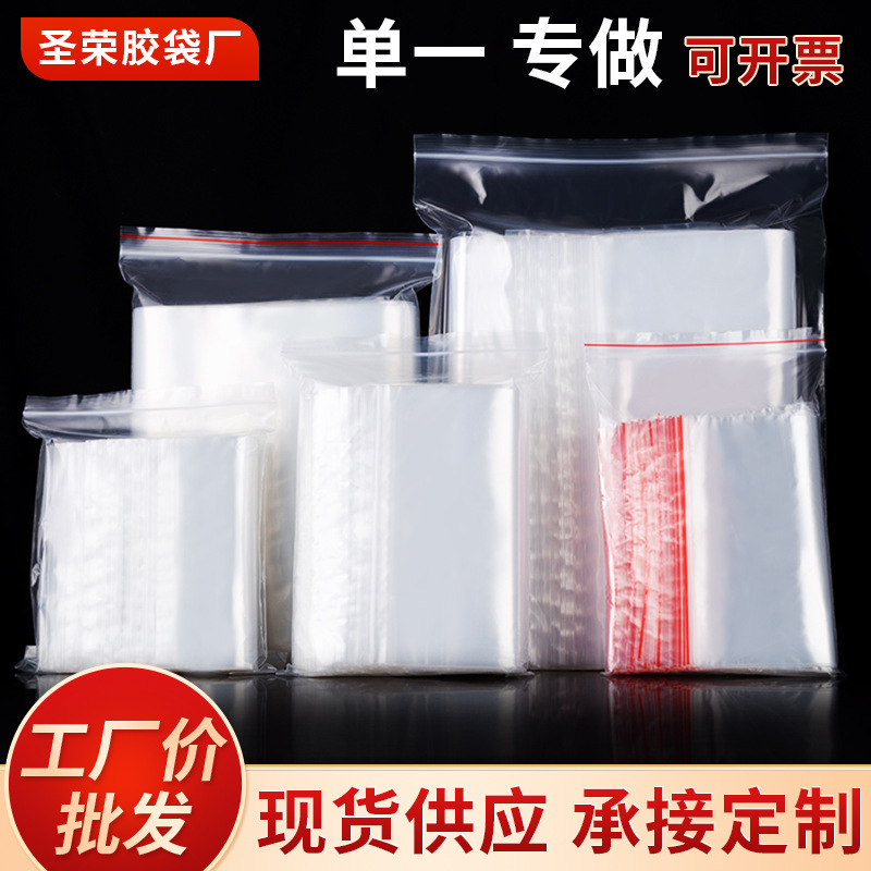 Transparent Pe Ziplock Bag Clothing Food Packaging Bag Thickeneded Plastic Zipper Sealed Bone Bag Flap Pocket Pants Spot Wholesale