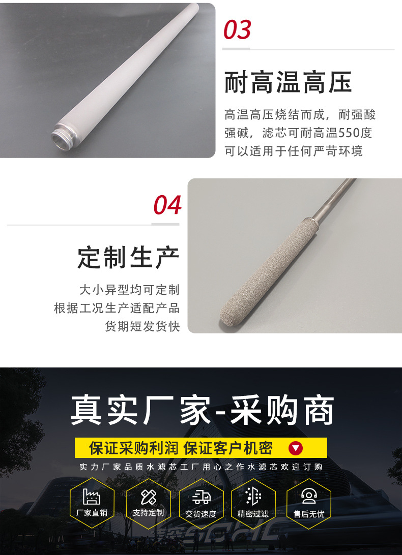 粉末烧结滤芯_09.jpg