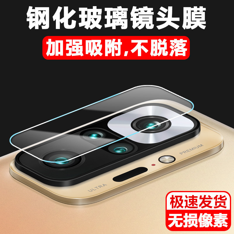 Xiaomi Poco M5s üçün arxa kamera linza qoruyucusu