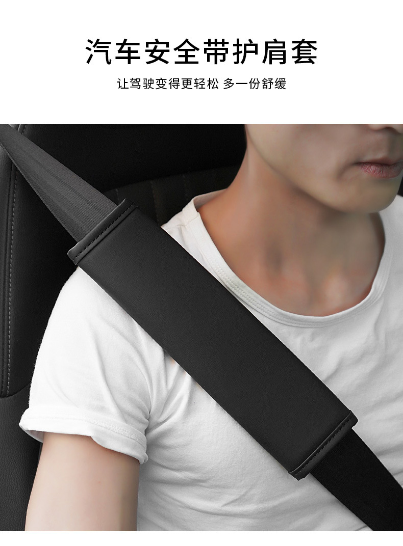 Car Seat Belt Shoulder Cover Leather Wear-resistant Comfortable All-season Universal Printable logo