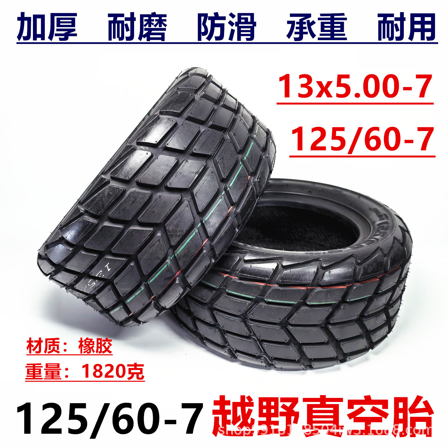 125/60-7 tire for Aima electric scooter, 13x5.00-7 vacuum tire for Rudy scooter, off-road vacuum tire