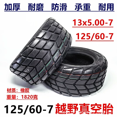 125/60-7 tire for Aima electric scooter, 13x5.00-7 vacuum tire for Rudy scooter, off-road vacuum tire