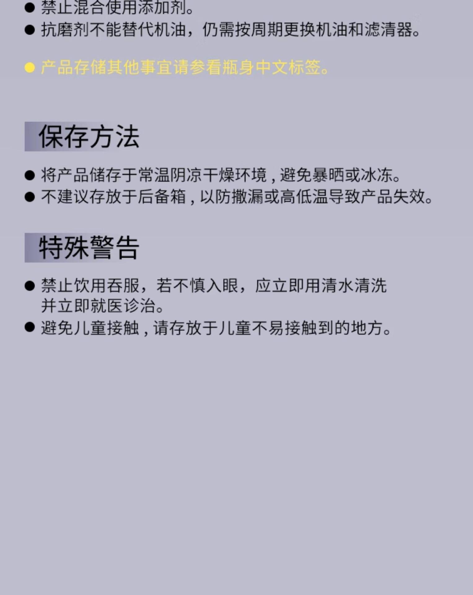 Engine Oil Anti-Wear Protection Agent, Automotive Engine Repair Agent, Noise Reduction, Strong Anti-Vibration Treatment, Anti-Oil Burning Additive