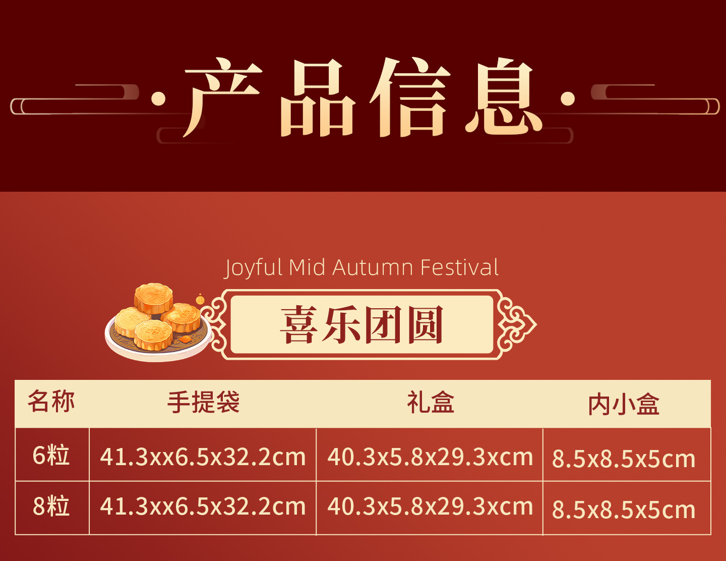 月饼1‘_04.jpg