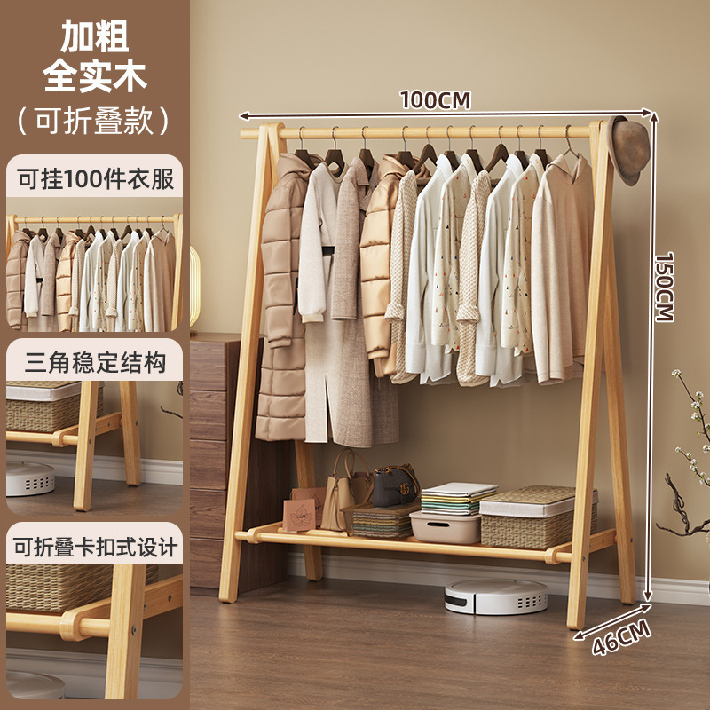 实木玄关挂衣架衣帽架卧室家用落地式挂衣服架子室内多功能置物架|undefined