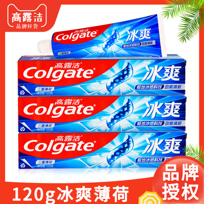 120g高露洁牙膏冰爽三重薄荷口气清新含氟清洁口腔家庭批发家用|ru