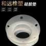 定制密封带孔白色密封垫