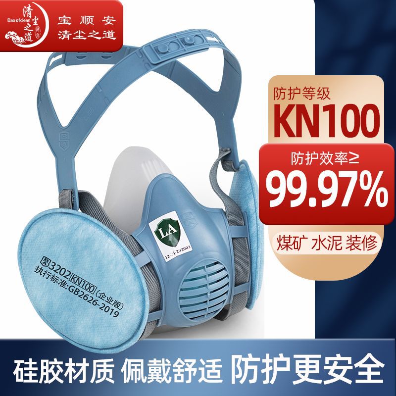 宝顺安KN100防尘口罩电焊打磨煤矿用口罩硅胶带呼吸阀 顺丰包邮