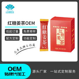 红糖姜茶固体饮料定制贴牌 阿胶玫瑰人参桂圆红枣枸杞红糖姜茶OEM
