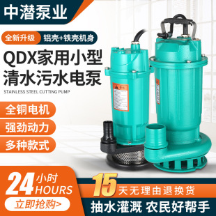 QDX QXС�͝�ˮ��220V��ˮ��ˮ���Ý�ˮ��ȫ�~늙C��֧�ֳ���60HZ