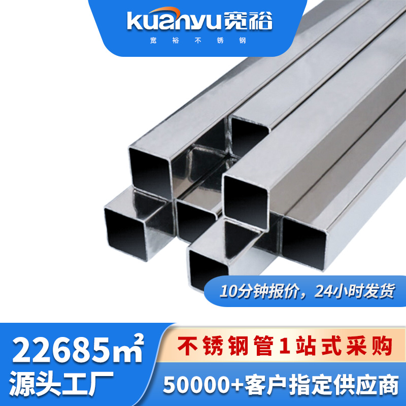 304不锈钢方管8mm镜面方通食品机械用201不锈钢方钢激光切割加工