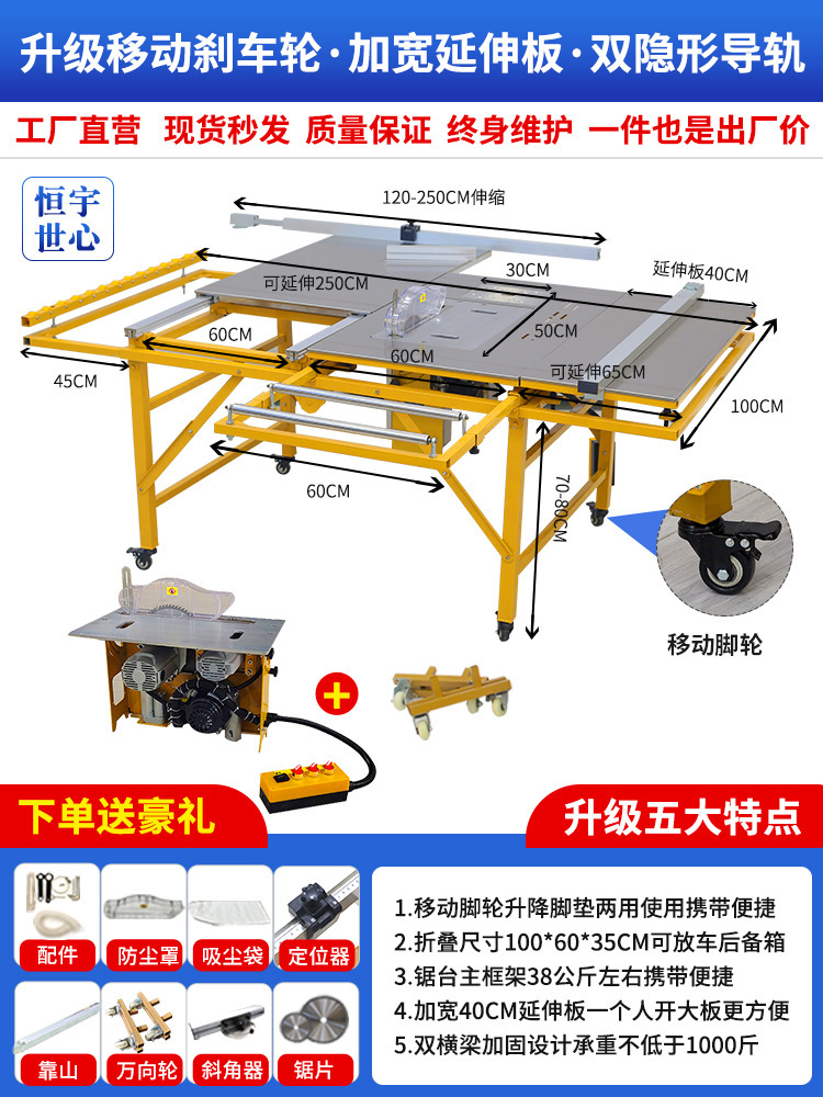 브레이크 휠 + 넓어진 테이블 정밀 톱 + 전동 리프팅 먼지 없는 이중 톱