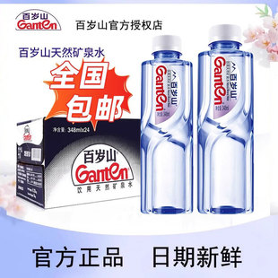 �ٚqɽ��Ȼ�VȪˮ570ml/348ml*24ƿ��ƿ���ˮ��ƫ������Ȼ����ˮ