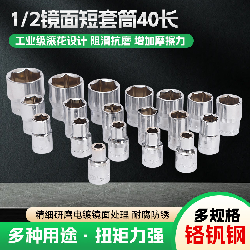 1/2短套筒40长外六角棘轮快速扳手大飞头加厚套管螺帽螺栓螺丝