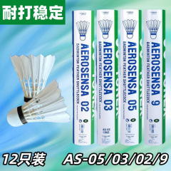 YON尤尼斯羽毛球AS05训练比赛球AS50耐打飞行稳定室内外羽球