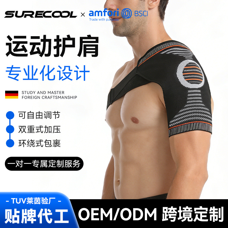 Factory-Made Silicone Shock-Absorbing Adjustable Shoulder Brace for Single Shoulder Protection, Suitable for Volleyball and Badminton, Prevents Dislocation, Elastic Shoulder Support