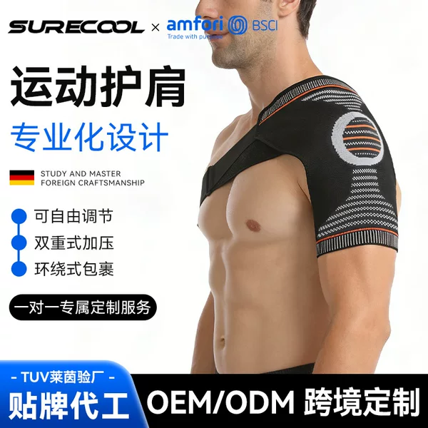 Factory-Made Silicone Shock-Absorbing Adjustable Shoulder Brace for Single Shoulder Protection, Suitable for Volleyball and Badminton, Prevents Dislocation, Elastic Shoulder Support