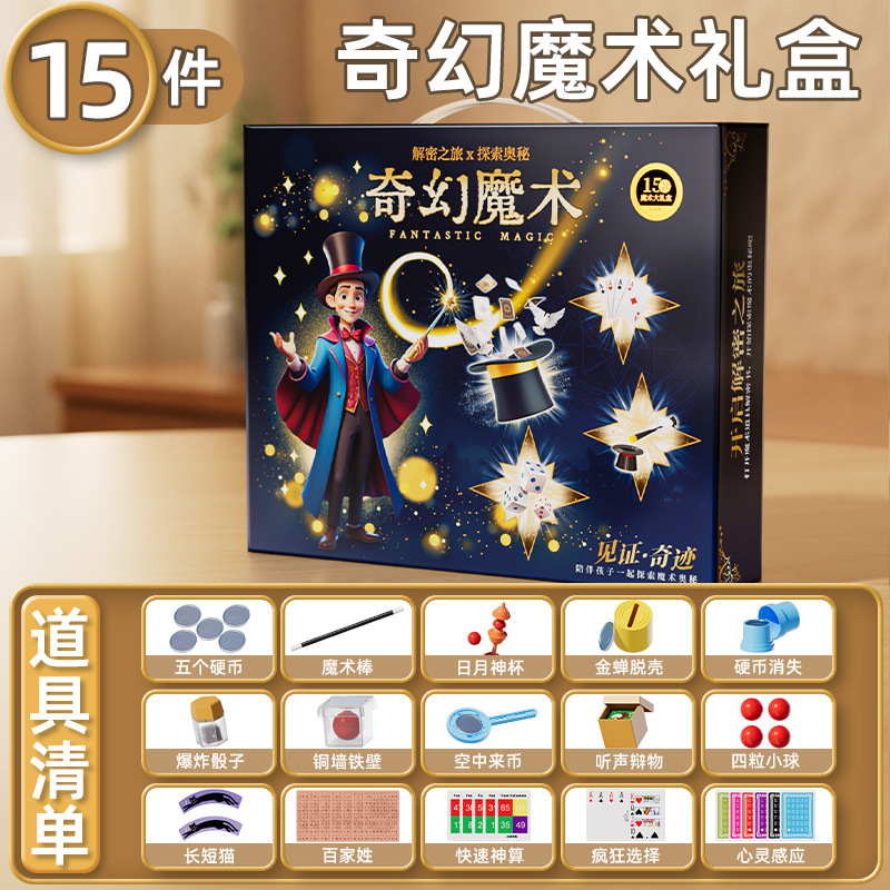 Ventas calientes de accesorios mágicos cajas de regalo juguetes de puzzle juguetes de juego de hechicería accesorios de juego interactivo padre-hijo conjunto de magia infantil image 7