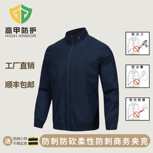High-armor Protective Flexible Stab-resistant High-end Jacket Business Commuter Stab-resistant Suit Advanced Professional Soft Anti-knife Stab Men