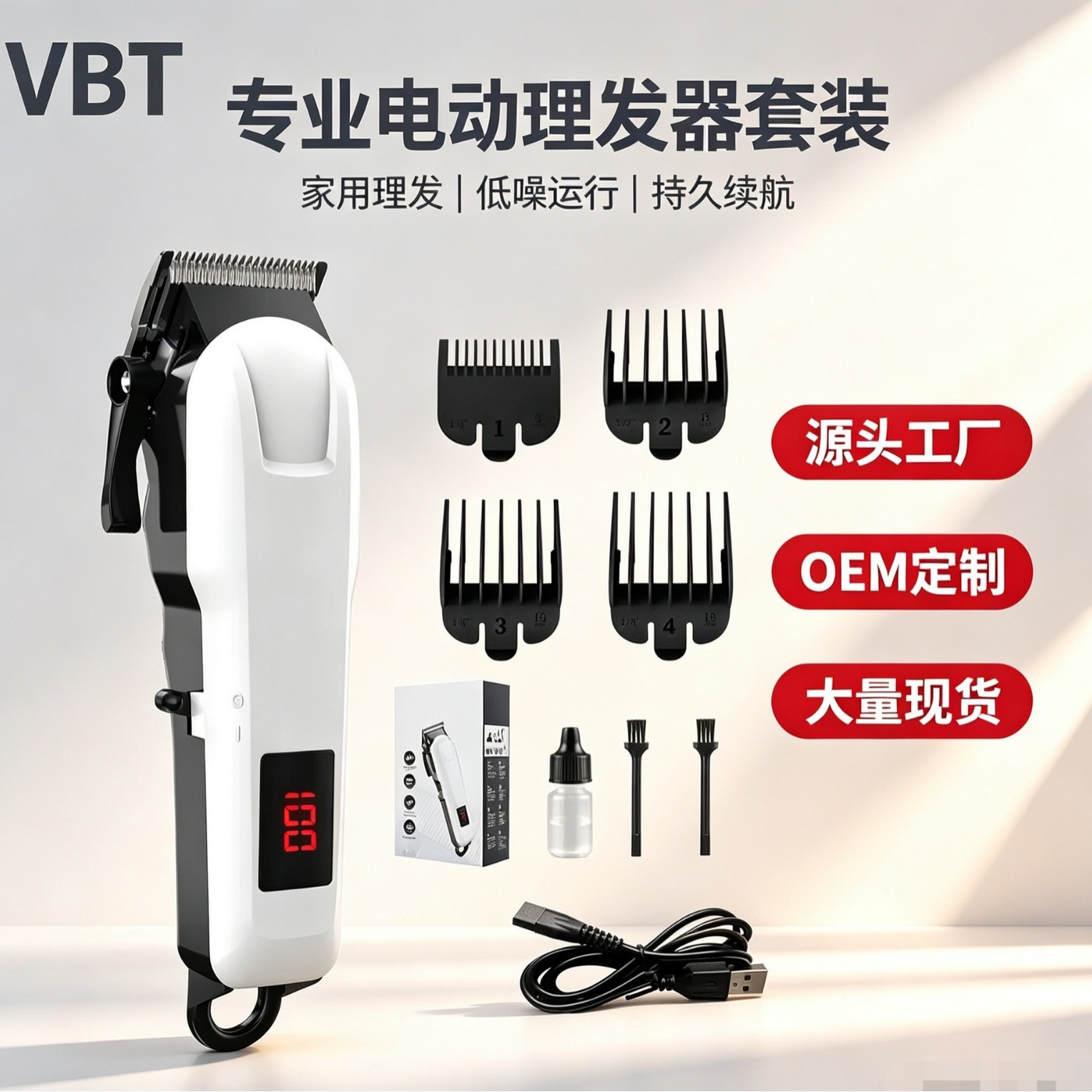 VBT 충전 무선 헤어 클리퍼 전기 클리퍼 헤어 클리퍼 국경 간 공급 스틸 커터 헤드 조절 LCD 디스플레이