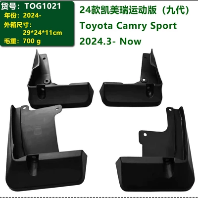 In-Stock 24-26 Model Toyota Camry Car Parts Front and Rear Tire Mudguards Leather Modification Cross-Border (Mudguard) - 24-26-camry-sports-edition-9th-generation-sport