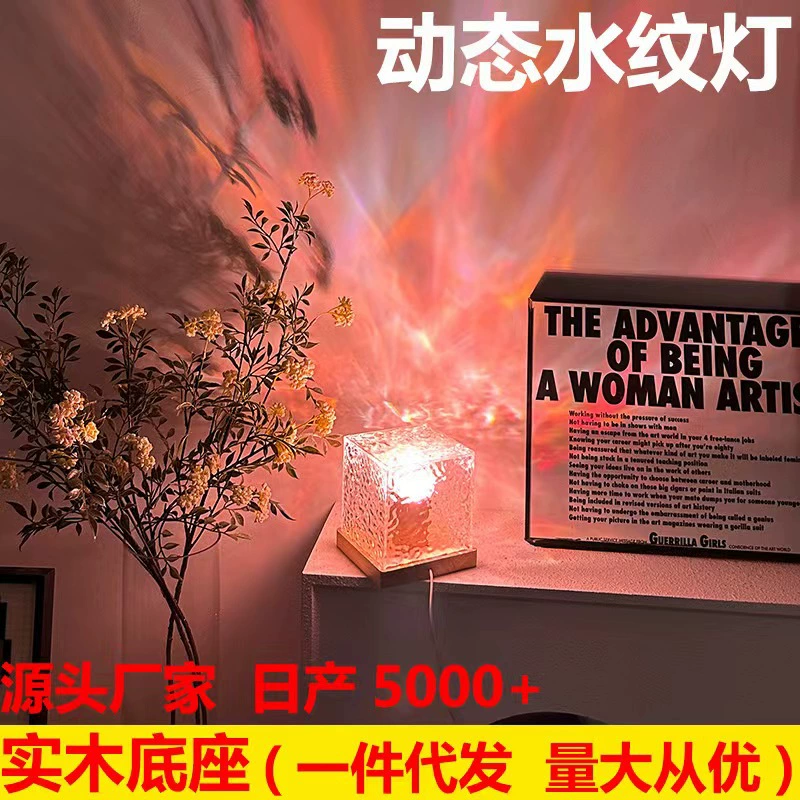 Фабрика прямых продаж динамическая проекция звездного неба атмосферный светильник вращающаяся прикроватная лампа водяной рябь романтический свет подарок ночной свет