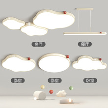 灯具全屋套餐2024新款现代简约客厅主灯奶油风云朵led中山吸顶灯