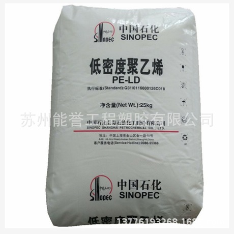 LDPE 18G /2426F / 2426H 大庆石化