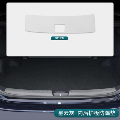 Dekorativ pedal başlıqları interior modification - 25-mercedes-benz-e-class-nebula-grey-inner-rear-guard-1-piece-set