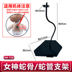 Snake Tube/Snake Bone Stand Compatible with Gundam/Military Model Action Figures 6 inches 9 inches 12 inches Dolls for Reconstructing Scenes