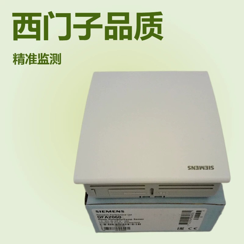 Siemens Qfa2060 Room Temperature and Humidity Sensor Temperature and Humidity Transmitter Siemens Qfa2060 Room Temperature and Humidity Sensor Temperature and Humidity Transmitter