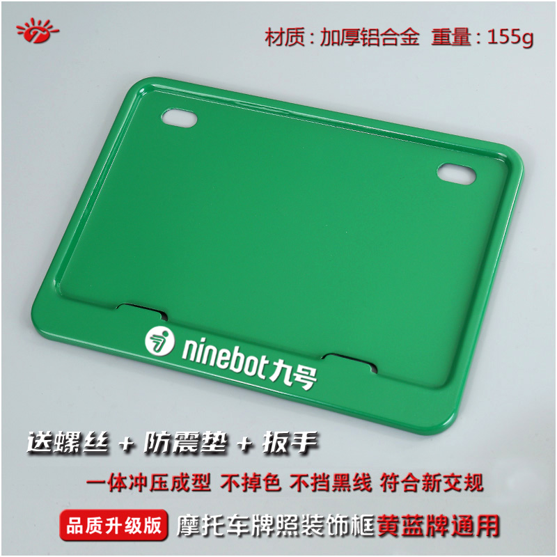 Suitable for No.9 Motorcycle License Plate Frame, Modified Universal Thickened License Plate Frame, Pedal Rear License Plate Frame, Magnesium Alloy Resistant
