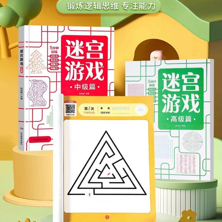 Детская книга для тренировки концентрации лабиринта 8 развивающих игрушек 7 игр-лабиринтов от 6 лет и старше 5 развития 3 интеллекта 4